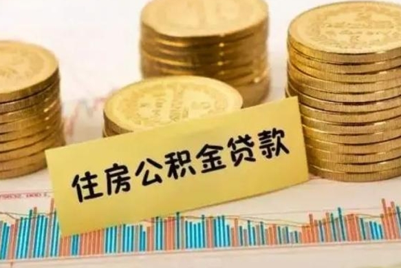 公积金里边有1万可以贷多少-高安公积金代办平台
